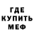 Метадон кристалл Vic Leg
