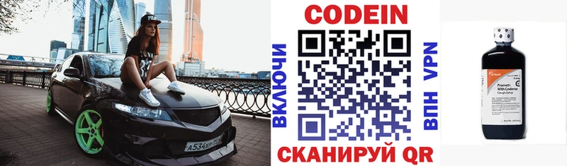 Codein напиток Lean (лин)  сколько стоит  ОМГ ОМГ зеркало  Кушва 