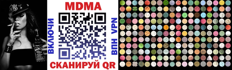 МДМА кристаллы  гидра   Кушва 