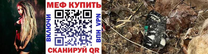 МЯУ-МЯУ mephedrone  Кушва 